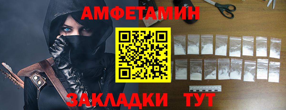 АМФЕТАМИН 98%  Amphetamine  Краснознаменск  Вход с VPN 