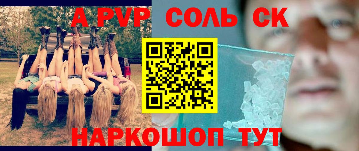 Alfa_PVP Соль  купить  цена  Alpha PVP кристаллы  Краснознаменск  Вход с VPN 
