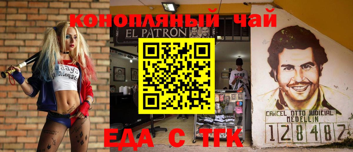 Печенье с ТГК марихуана  Вход с VPN  Краснознаменск 