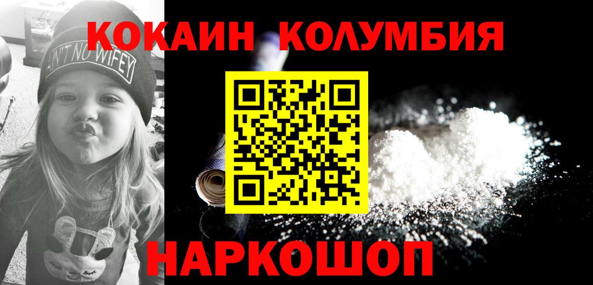 Cocaine Перу  Cocaine Перу  Краснознаменск  Вход с VPN 