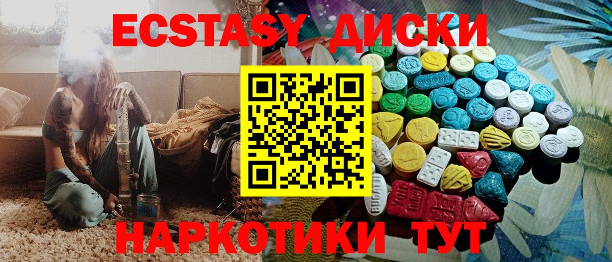 Ecstasy 250 мг  ЭКСТАЗИ  Краснознаменск  Вход с VPN 