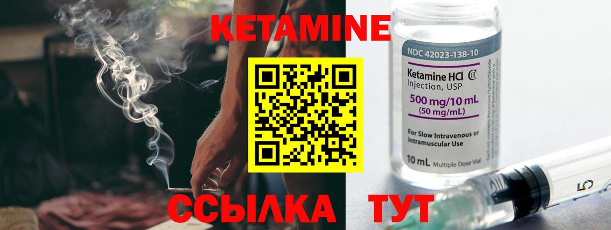 Краснознаменск  КЕТАМИН ketamine  Кетамин ketamine  Вход с VPN 