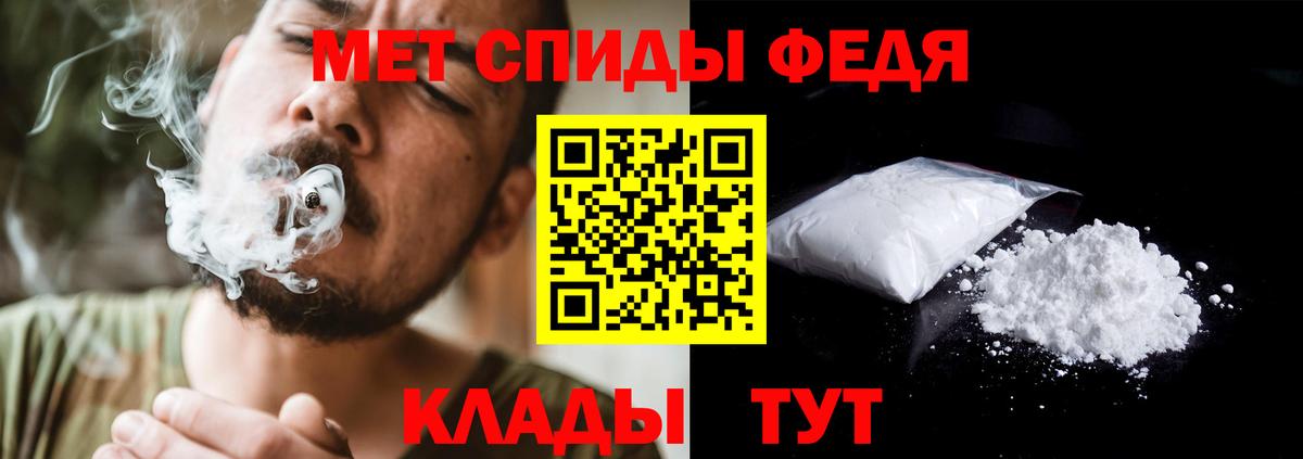 Метамфетамин мет Краснознаменск