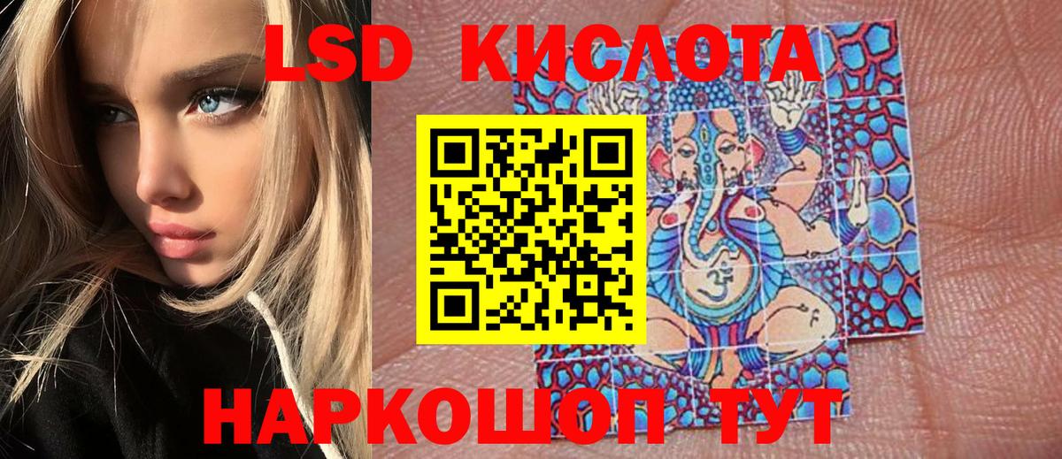 Наркотические марки 1,8мг Краснознаменск