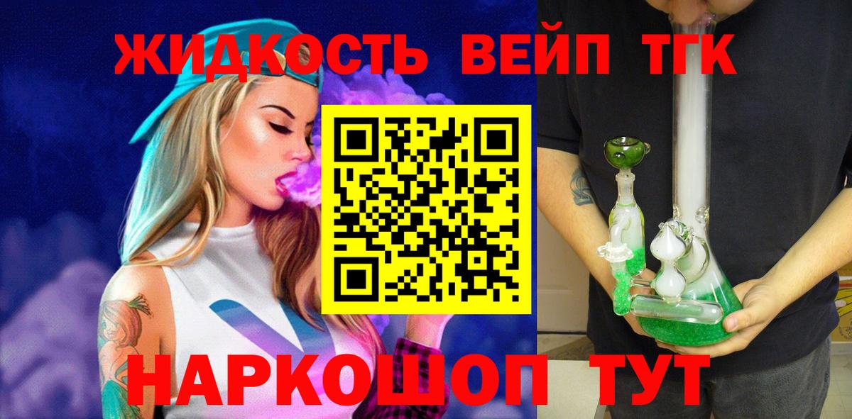 ТГК концентрат Краснознаменск