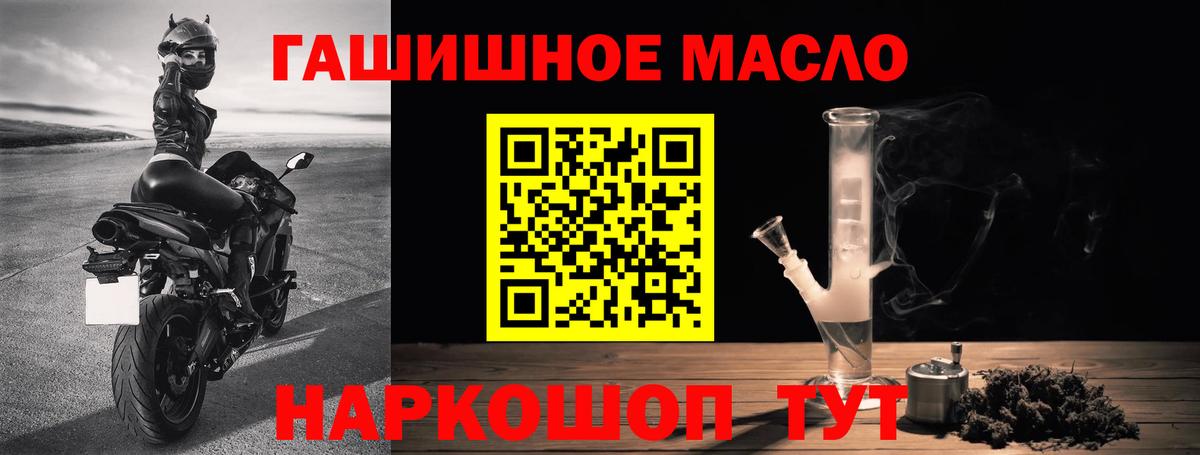 Краснознаменск  как найти закладки  Вход с VPN  ТГК THC oil 